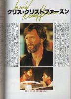 クールガイ　31号　昭和54年11月号