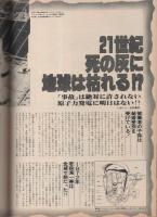 クールガイ　29号　昭和54年9月号