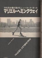 クールガイ　29号　昭和54年9月号