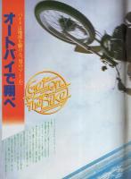クールガイ　28号　昭和54年8月号