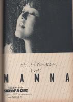 クールガイ　28号　昭和54年8月号