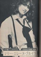 クールガイ　28号　昭和54年8月号