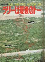 クールガイ　27号　昭和54年7月号