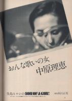 クールガイ　27号　昭和54年7月号