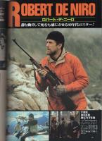 クールガイ　27号　昭和54年7月号