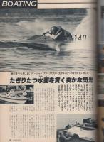 クールガイ　27号　昭和54年7月号