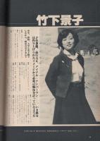 クールガイ　26号　昭和54年6月号
