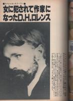 クールガイ　26号　昭和54年6月号