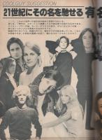 クールガイ　26号　昭和54年6月号