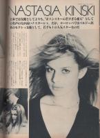 クールガイ　26号　昭和54年6月号