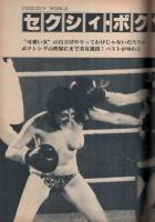 クールガイ　25号　昭和54年5月号