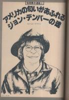 クールガイ　25号　昭和54年5月号