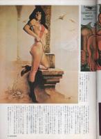 クールガイ　19号　昭和53年10月号