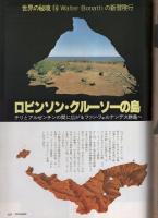 クールガイ　19号　昭和53年10月号