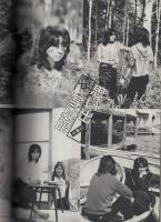 恋人たち　第4集　江美子のアルバム　ワイルド映画昭和56年12月号
