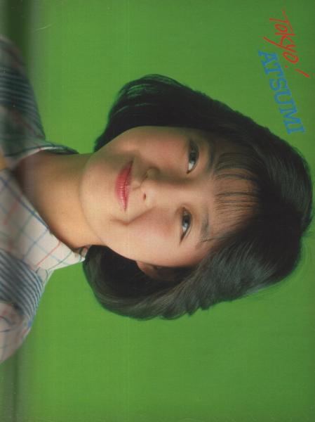週刊平凡パンチ 1051号 昭和60年3月18日号(〈やったぜ東京大特集