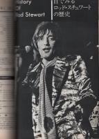 ミュージック・ライフ　昭和48年9月号　表紙モデル-ロッド・スチュワート