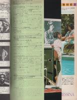 ミュージック・ライフ　昭和48年9月号　表紙モデル-ロッド・スチュワート