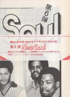 ミュージック・ライフ　昭和48年12月号　表紙モデル-スリー・ドッグ・ナイト