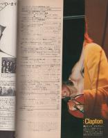 ミュージック・ライフ　昭和48年12月号　表紙モデル-スリー・ドッグ・ナイト