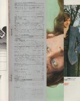 ミュージック・ライフ　昭和49年2月号　表紙モデル-エルトン・ジョン