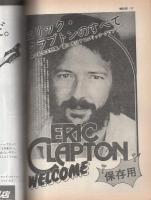 ミュージック・ライフ　昭和49年11月号　表紙モデル-エリック・クラプトン