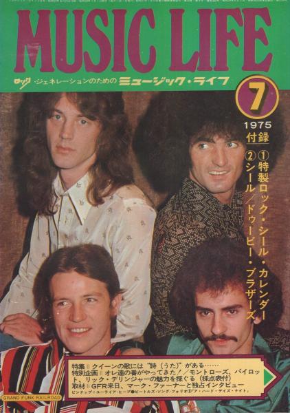 ミュージック・ライフ 昭和50年7月号 表紙モデル-グランド