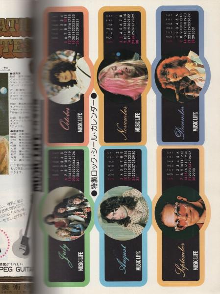 ミュージック・ライフ 昭和50年7月号 表紙モデル-グランド