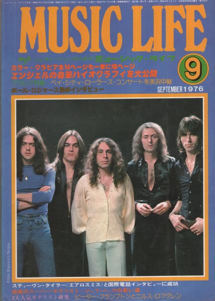 ミュージック・ライフ 昭和51年9月号 表紙モデルリッチー・ブラックモアズ・レインボー(〈素顔のベイ・シティ・ローラーズ モノクロ3頁
