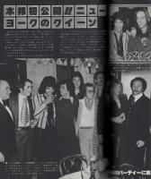 ミュージック・ライフ　昭和51年10月号　表紙モデル-スティーヴン・タイラー（エアロスミス）