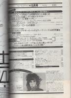 ミュージック・ライフ　昭和51年10月号　表紙モデル-スティーヴン・タイラー（エアロスミス）