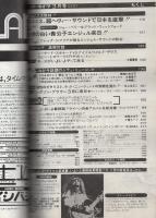 ミュージック・ライフ　昭和52年3月号　表紙モデル-テッド・ニュージェント