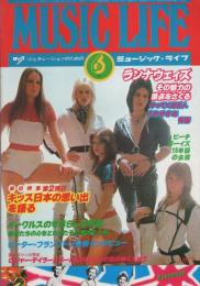 ミュージック・ライフ　昭和52年6月号　表紙モデル-ランナウェィズ