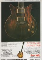 ミュージック・ライフ　昭和52年10月号　表紙モデル-ロバート・プラント