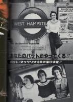 ミュージック・ライフ　昭和52年10月号　表紙モデル-ロバート・プラント