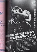 ミュージック・ライフ　昭和52年10月号　表紙モデル-ロバート・プラント