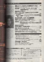 ミュージック・ライフ　昭和52年10月号　表紙モデル-ロバート・プラント