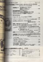 ミュージック・ライフ　昭和52年11月号　表紙モデル-フリートウッド・マック