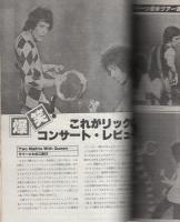 ミュージック・ライフ　昭和53年1月号　表紙モデル・キッス