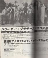 ミュージック・ライフ　昭和53年1月号　表紙モデル・キッス