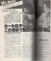ミュージック・ライフ　昭和53年1月号　表紙モデル・キッス