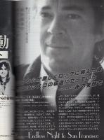ミュージック・ライフ　昭和53年4月号　表紙モデル・フォリナー