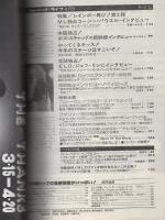 ミュージック・ライフ　昭和53年4月号　表紙モデル・フォリナー