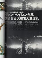 ミュージック・ライフ　昭和53年11月号　表紙モデル-デイヴ・リー・ロス（ヴァン・ヘイレン）