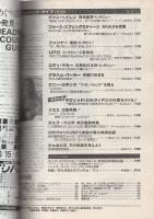 ミュージック・ライフ　昭和53年11月号　表紙モデル-デイヴ・リー・ロス（ヴァン・ヘイレン）