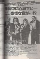 ミュージック・ライフ　昭和54年2月号　表紙モデル・ジャパン
