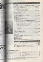ミュージック・ライフ　昭和54年2月号　表紙モデル・ジャパン
