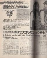 ミュージック・ライフ　昭和59年6月号　表紙モデル・ネーナ
