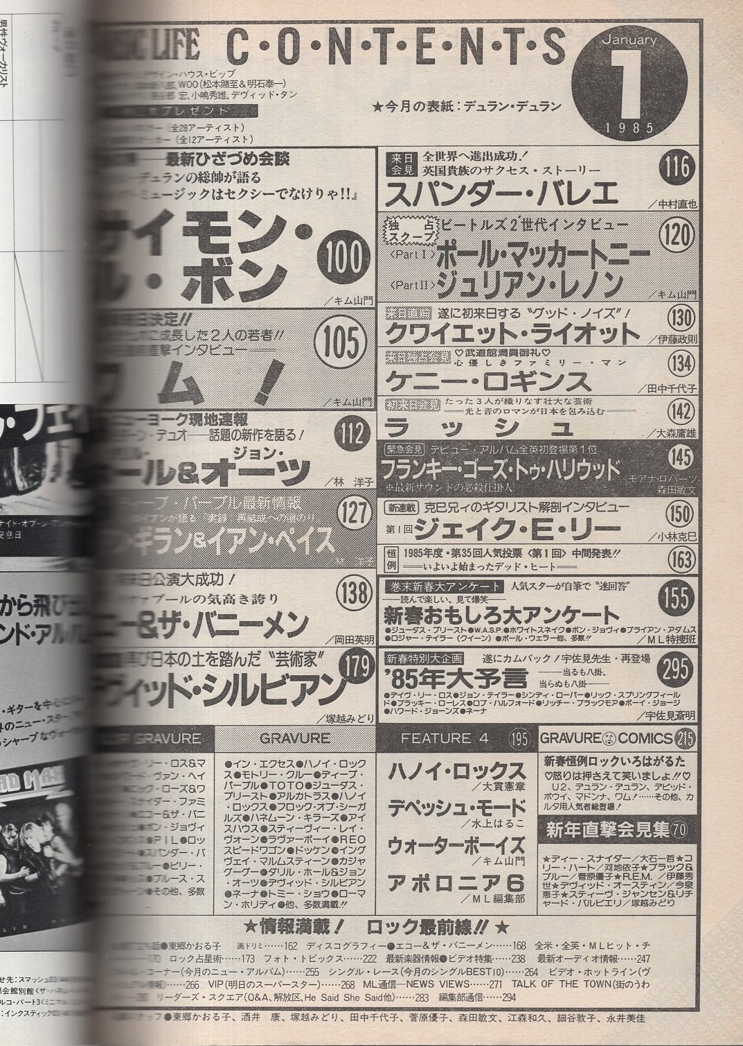 古い雑誌/du/1960年/9月号/No.235/Die・Jokers PHOTO/表紙イムレ