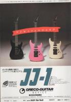 ミュージック・ライフ　昭和60年9月号　表紙モデル-ハワード・ジョーンズ